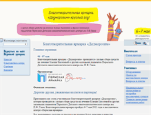 Tablet Screenshot of help.expoperm.ru