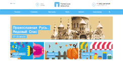 Desktop Screenshot of nm.expoperm.ru