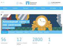 Tablet Screenshot of antikvar.expoperm.ru
